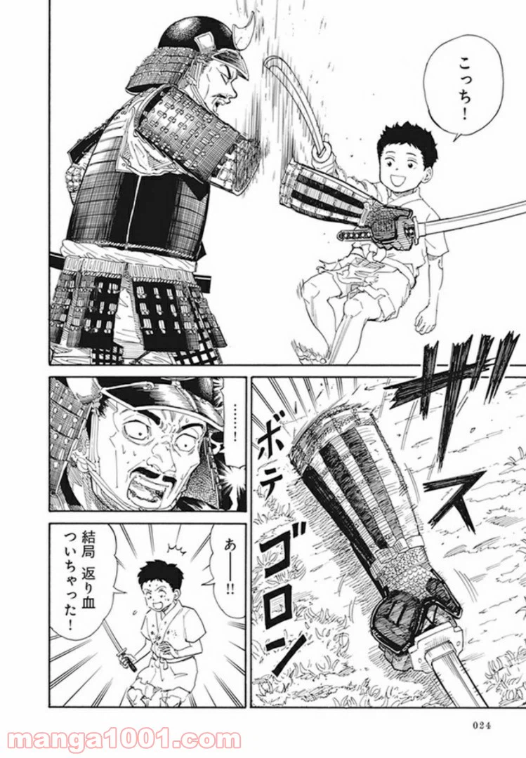 ページ 16 — 第1話