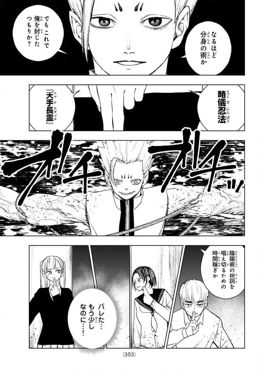 ページ 14 — 第17話