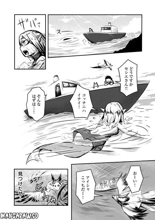 ページ 12 — 第2話