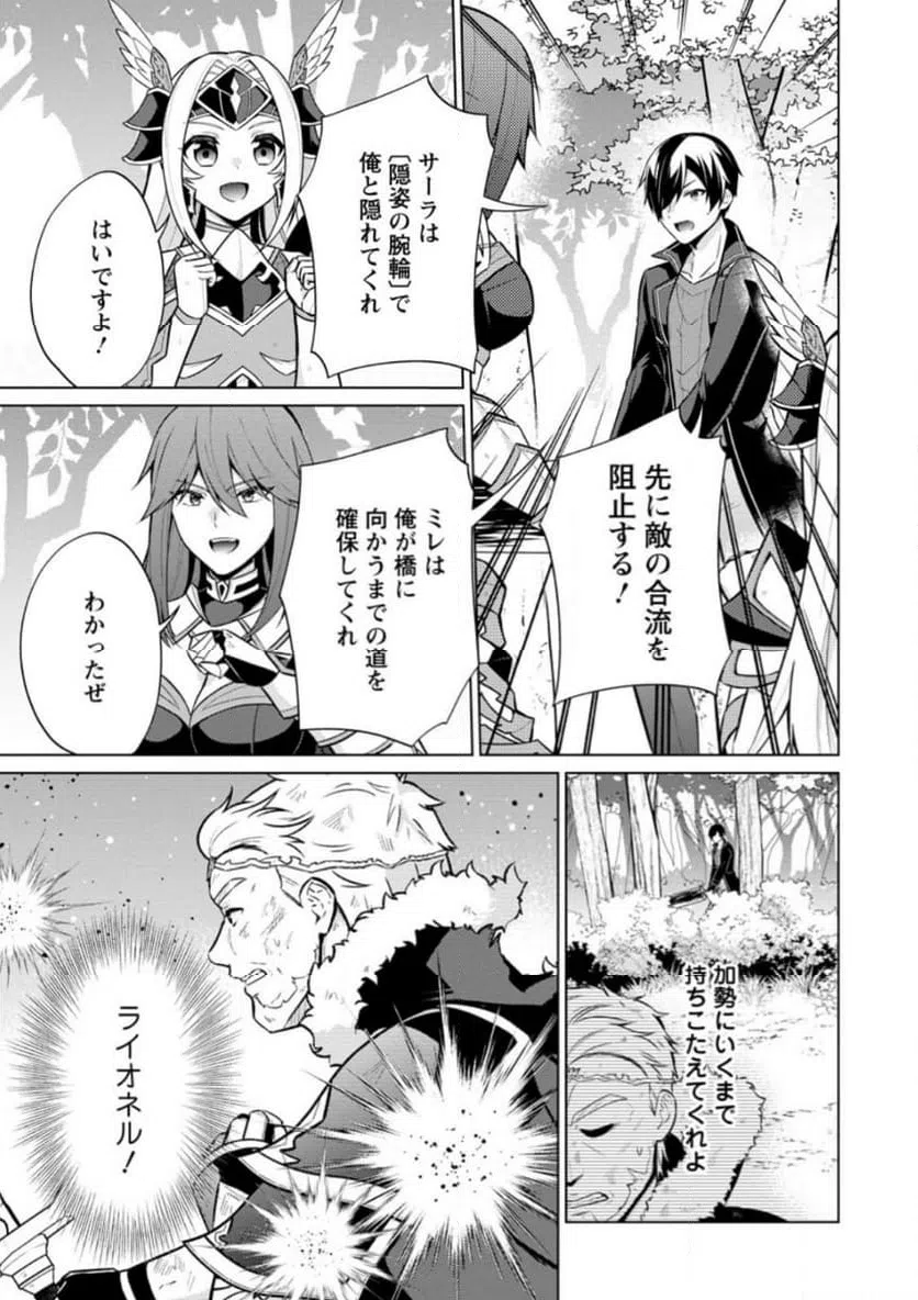ページ 7 — 第59.2話