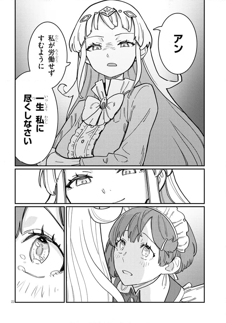 ページ 10 — 第5.2話