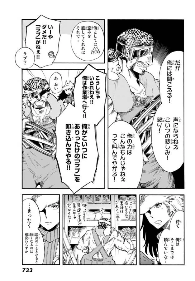 ページ 33 — 第4話