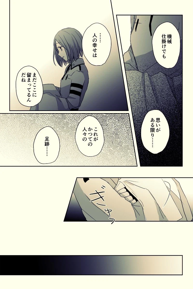 ページ 20 — 第3話