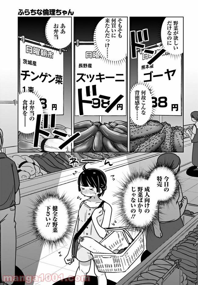 ページ 5 — 第7話