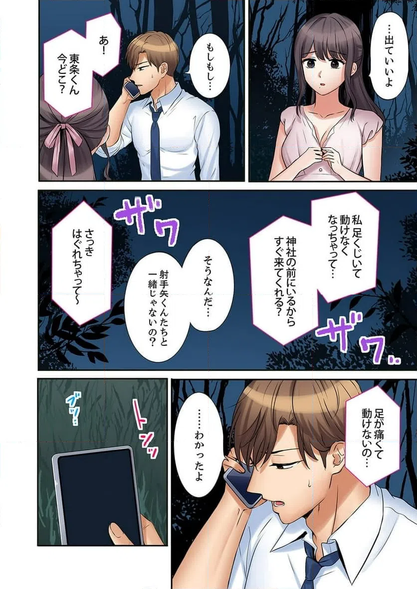 ページ 5 — 第40話