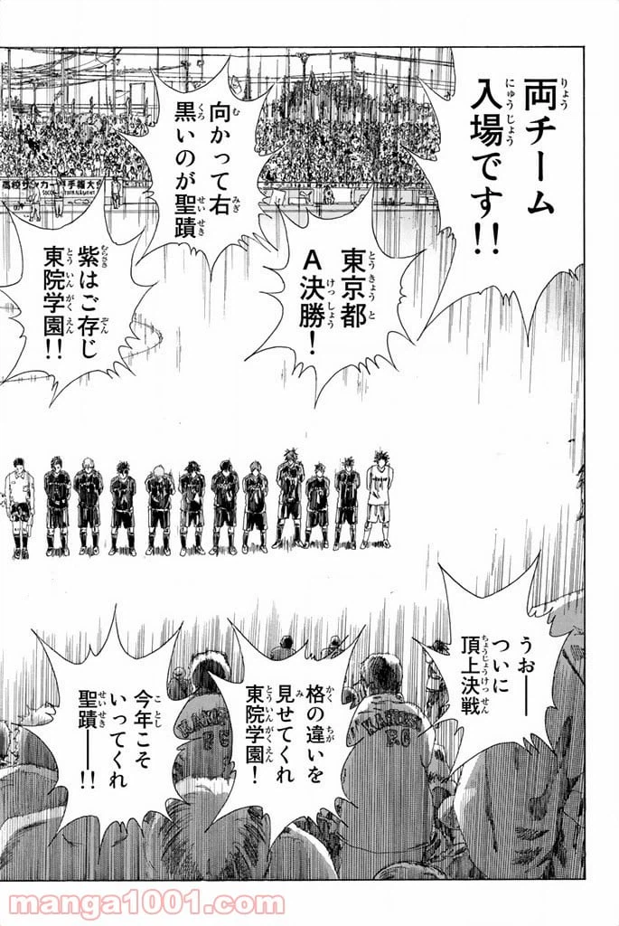 ページ 10 — 第81話