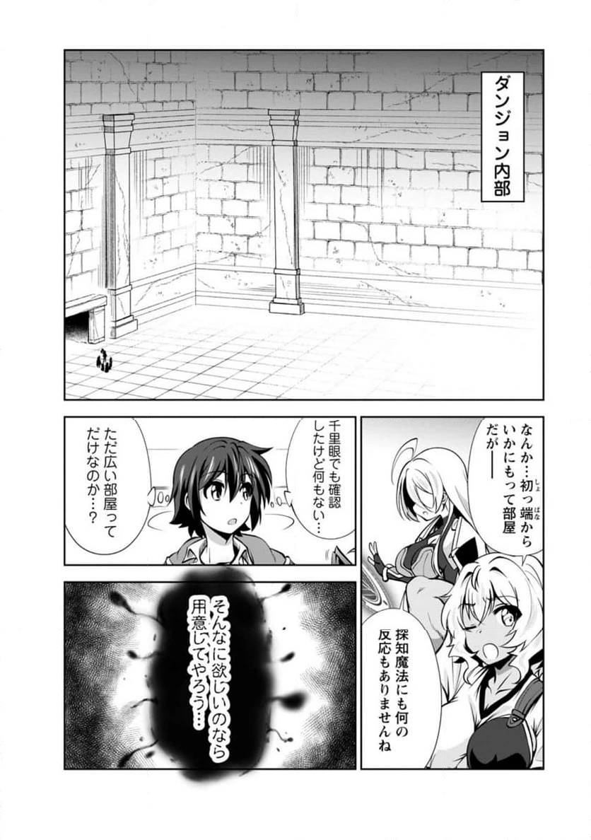 ページ 6 — 第56.1話