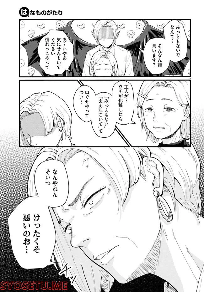 ページ 23 — 第1話