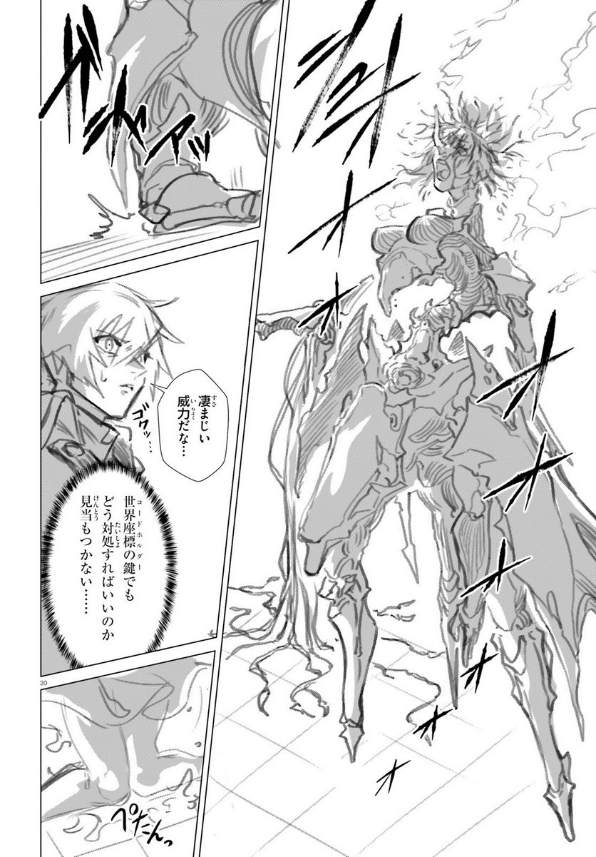 ページ 30 — 第45話
