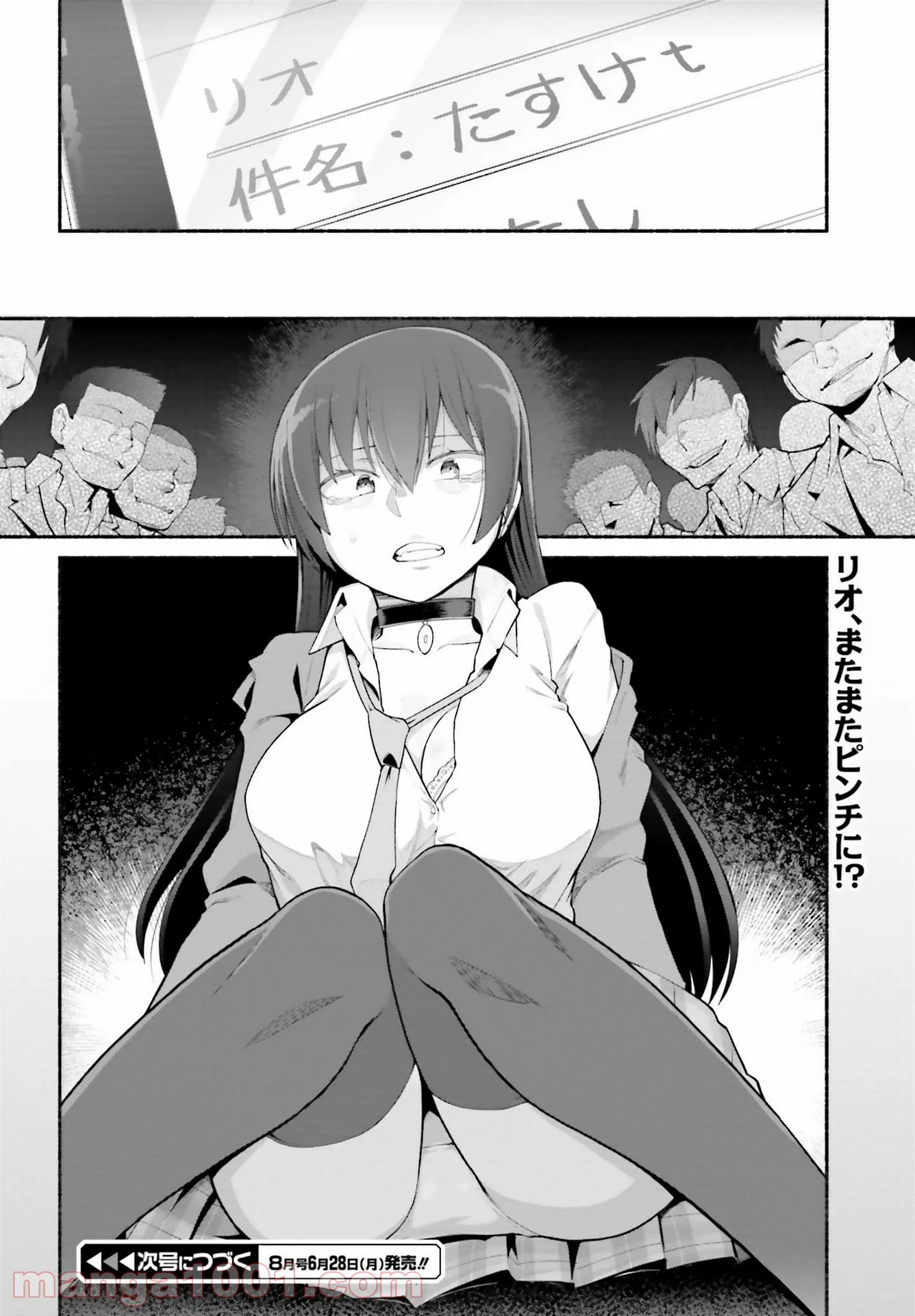 ページ 22 — 第21話