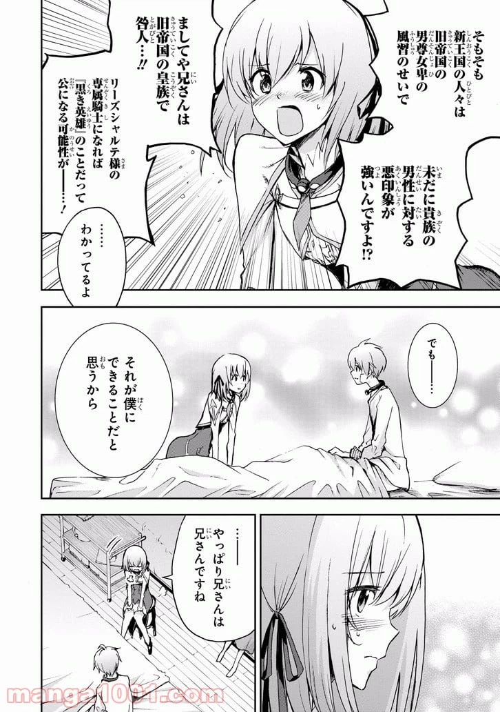 ページ 28 — 第36話