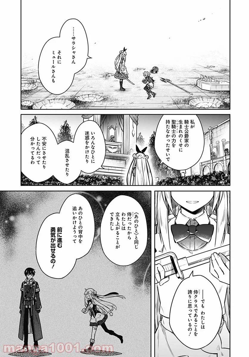 ページ 21 — 第52話