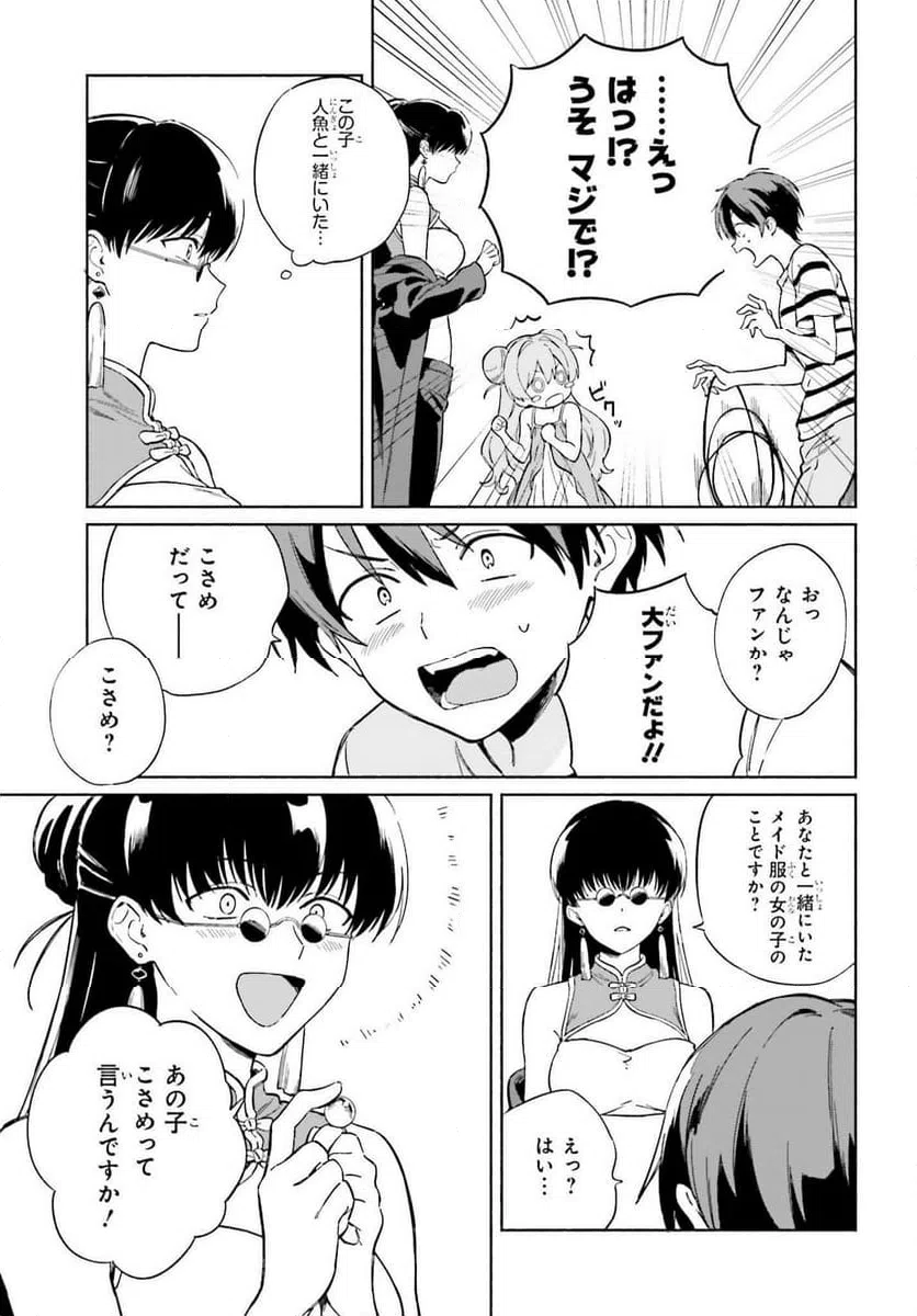 ページ 5 — 第11話