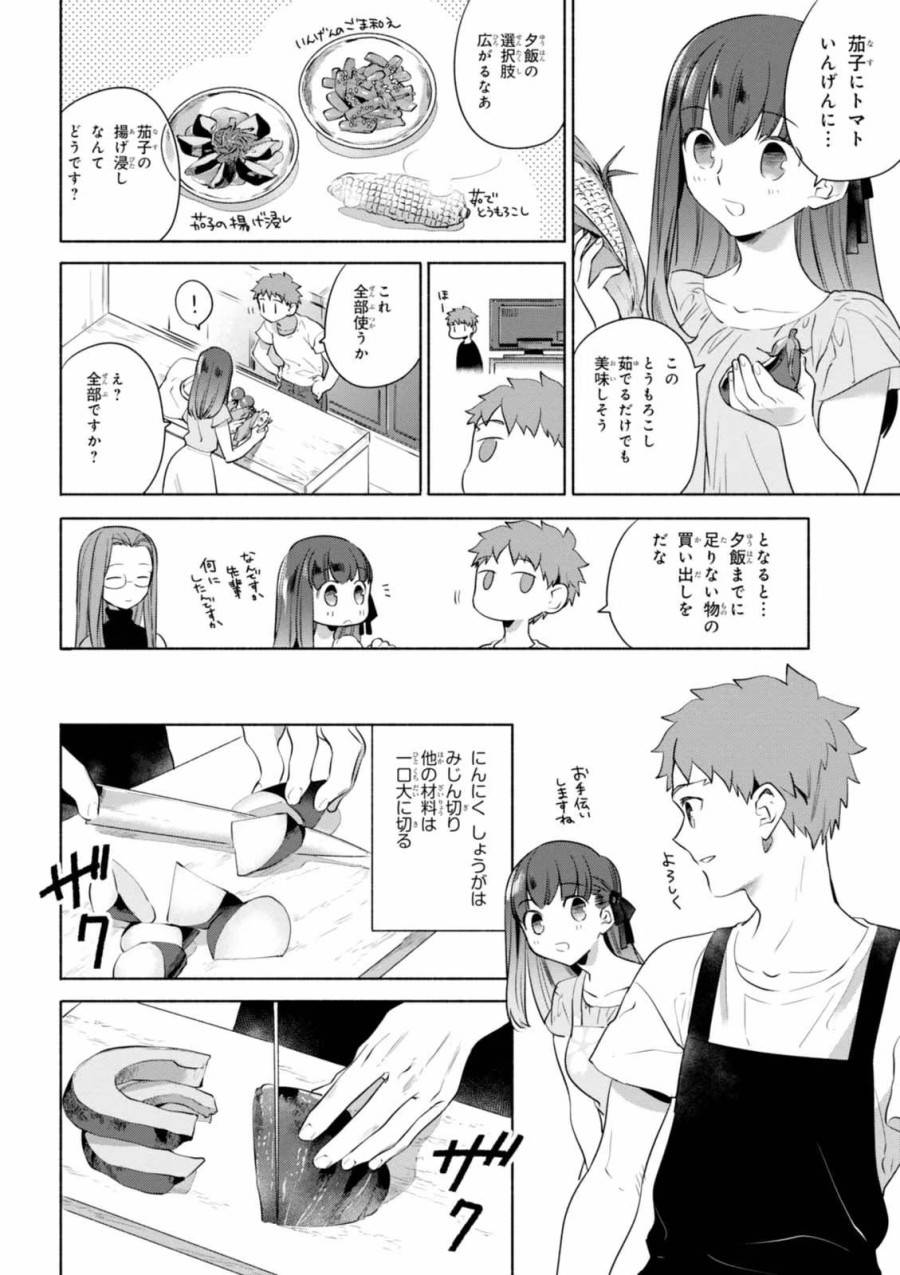ページ 4 — 第17話