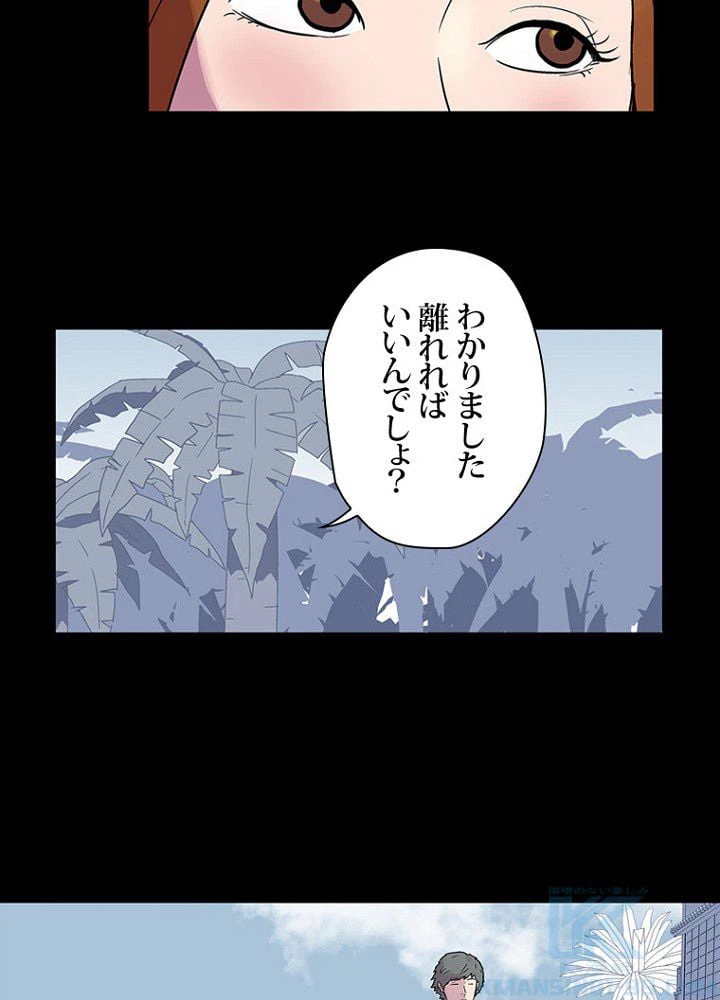 ページ 20 — 第21話
