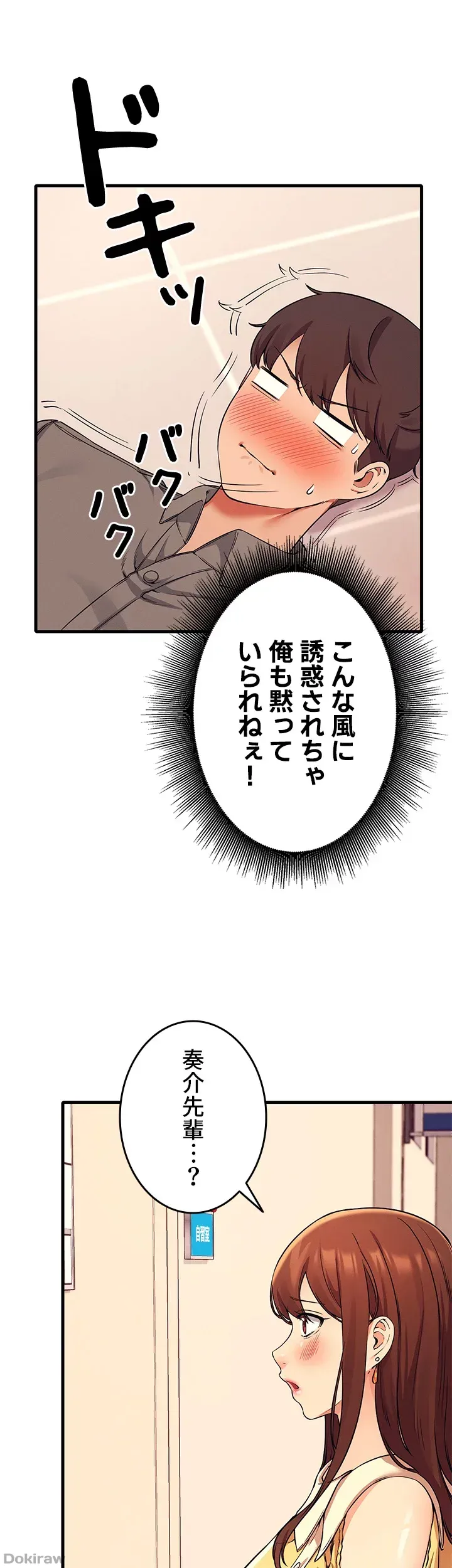 ページ 10 — 第18話