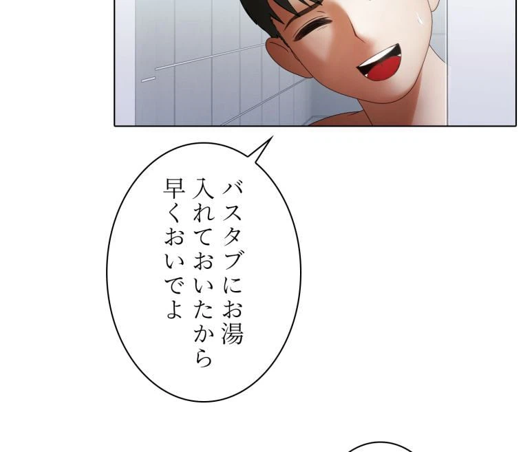 ページ 19 — 第25話