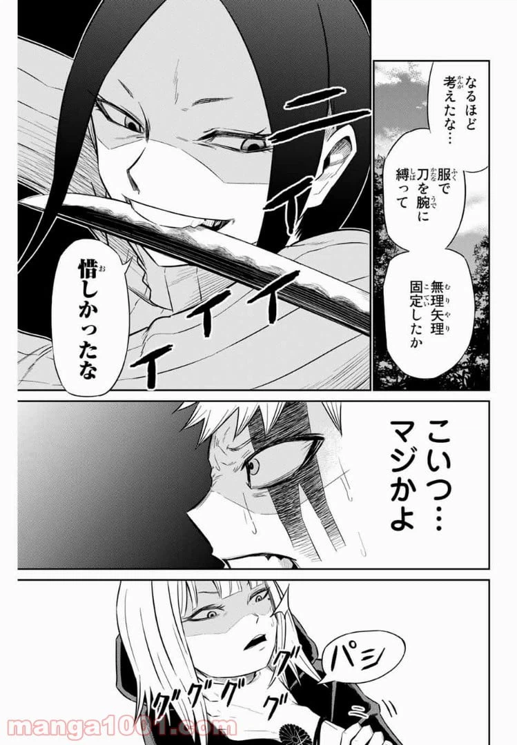 ページ 9 — 第7話
