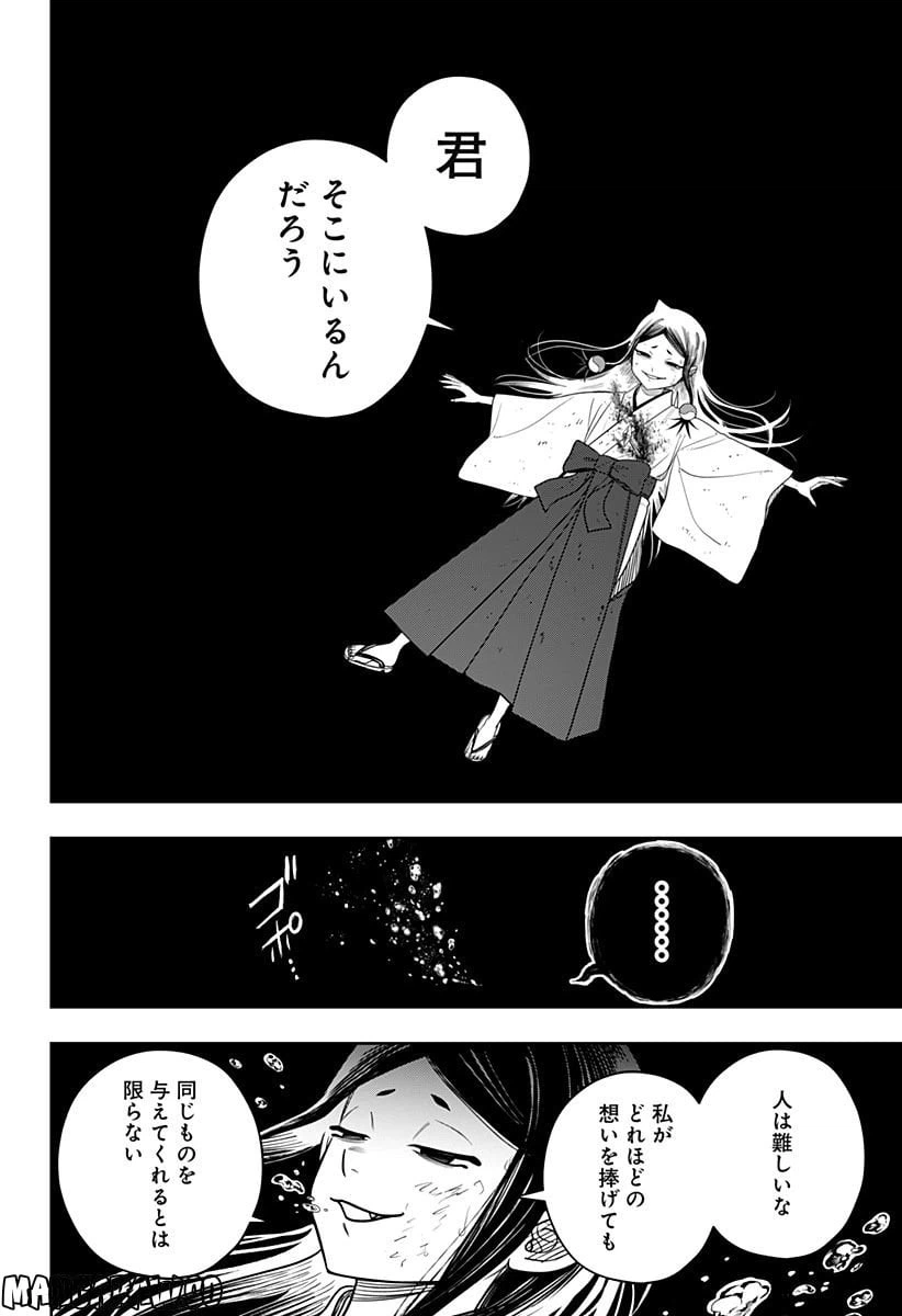 ページ 26 — 第13.6話