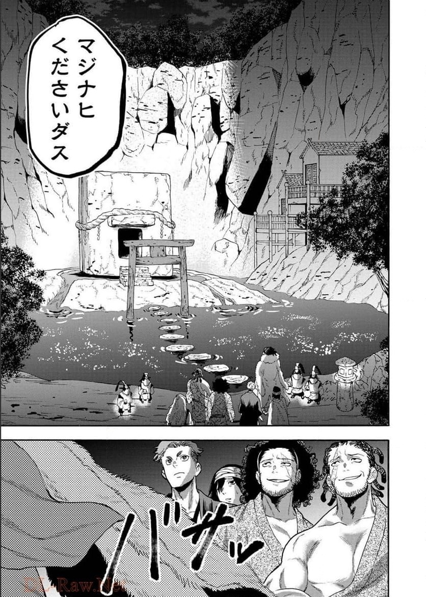 ページ 10 — 第11話