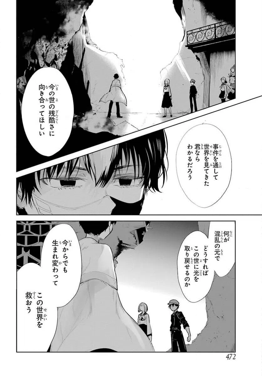 ページ 4 — 第22話