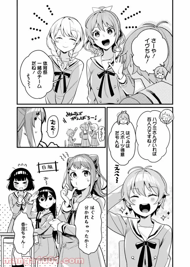 ページ 3 — 第5話