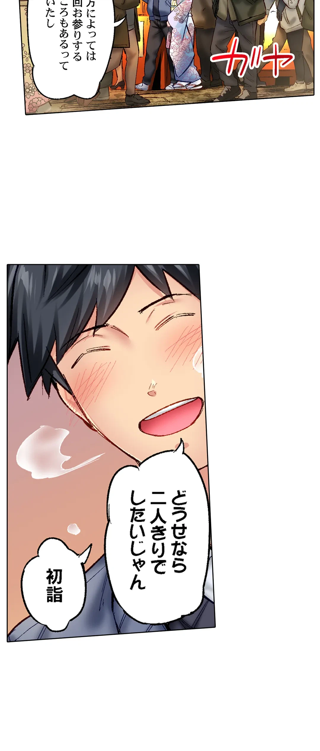 ページ 4 — 第46話