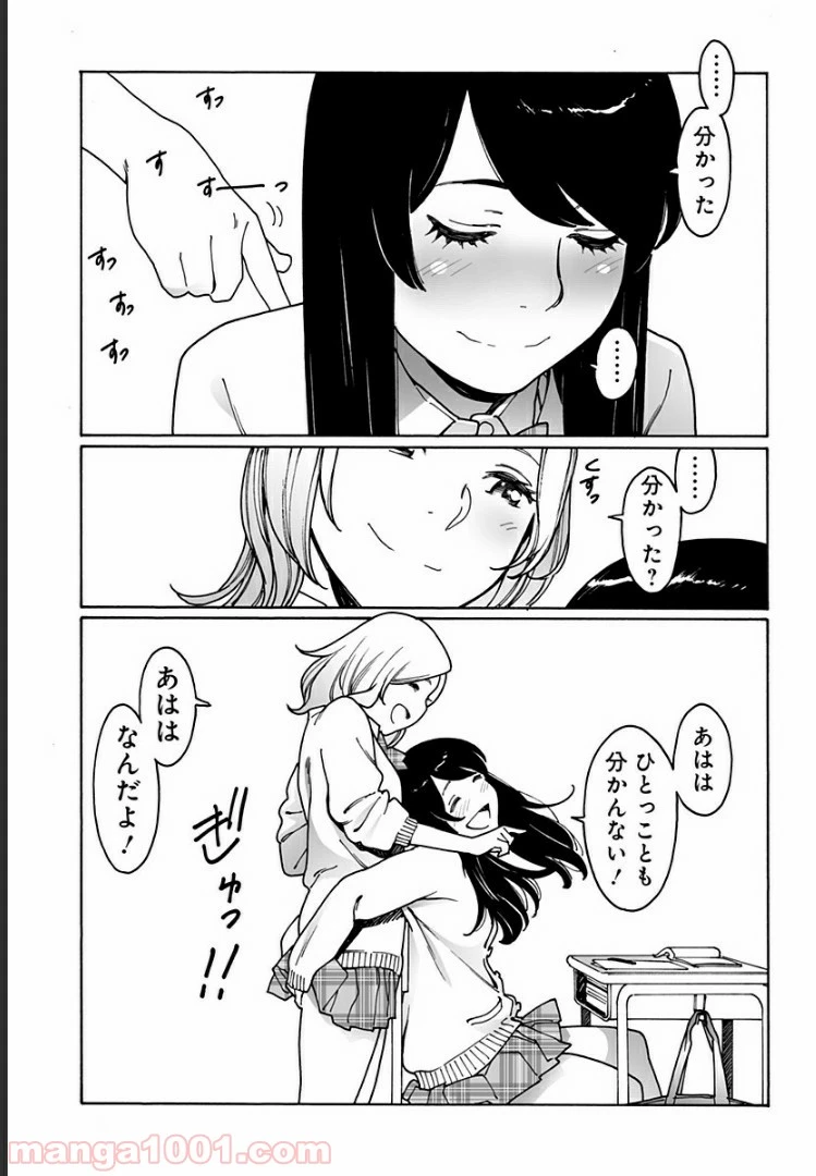 ページ 7 — 第211話