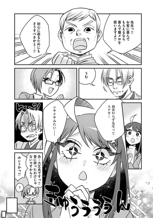 ページ 26 — 第15話