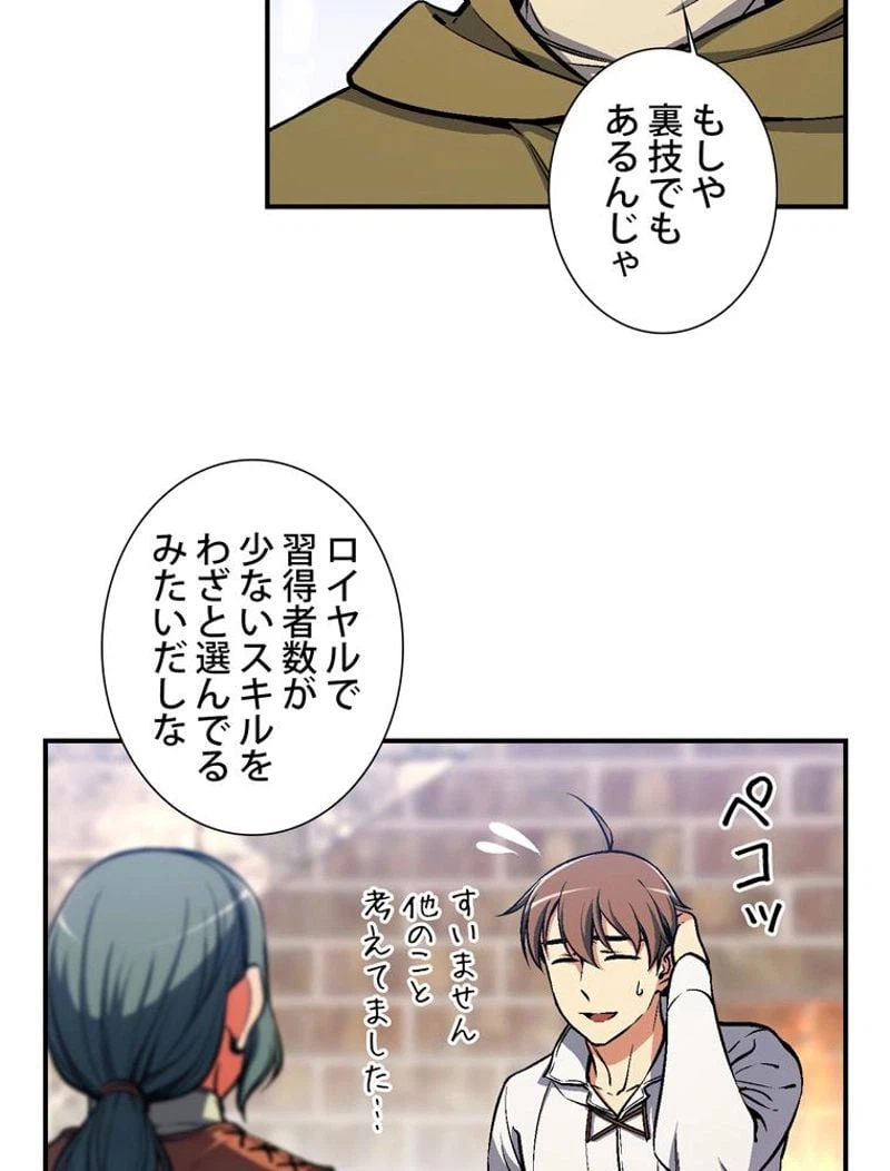 ページ 30 — 第94話