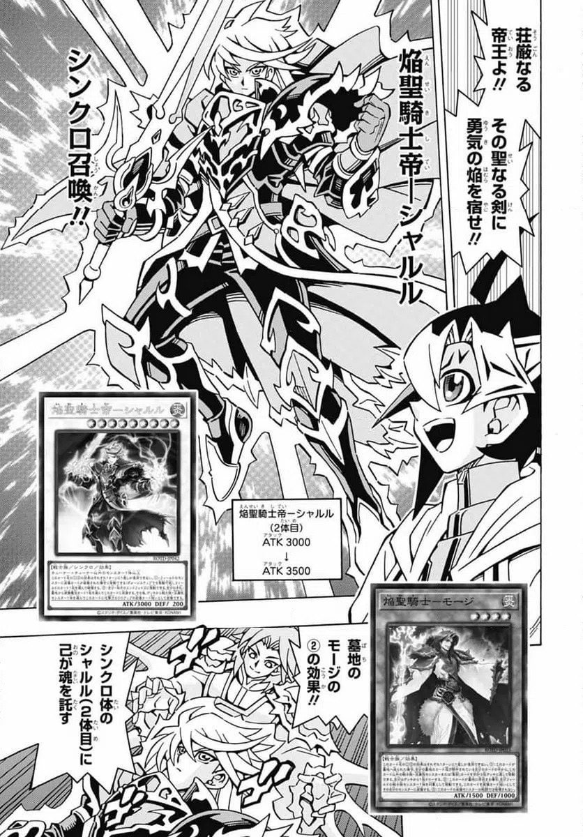 ページ 17 — 第49話
