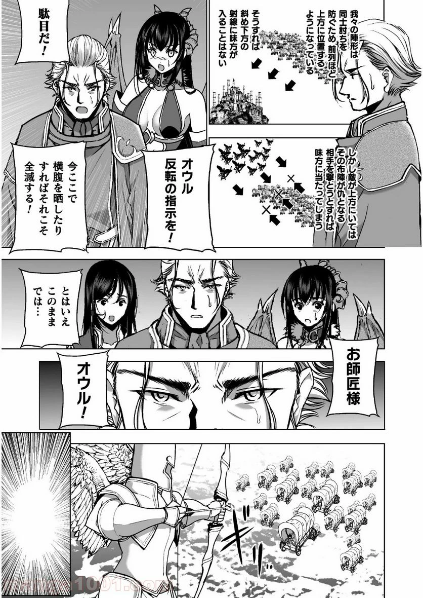 ページ 15 — 第50話