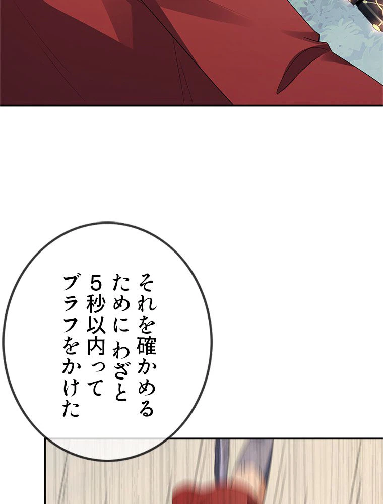 ページ 21 — 第29話