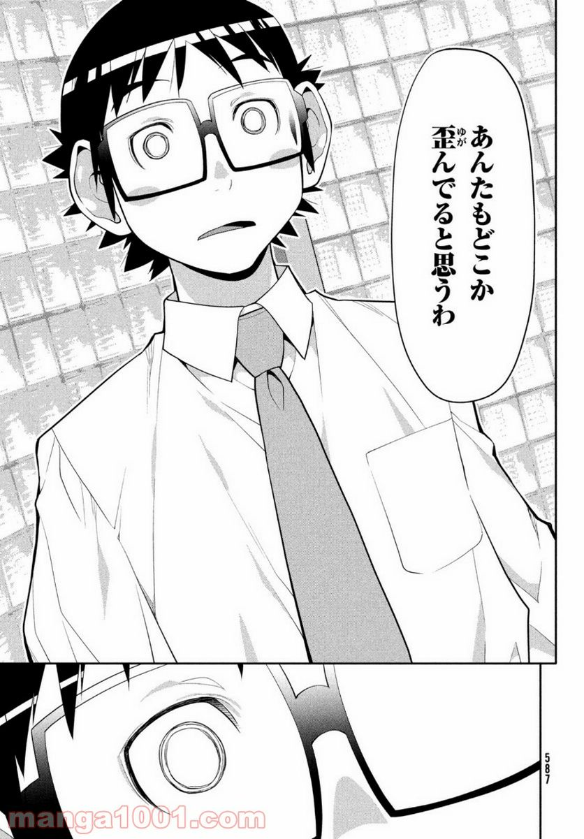 ページ 32 — 第38話