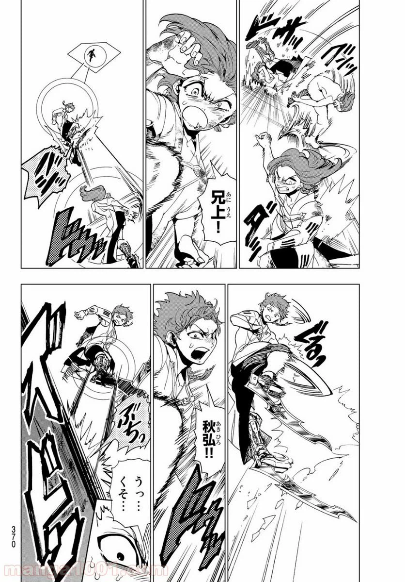 ページ 14 — 第95話