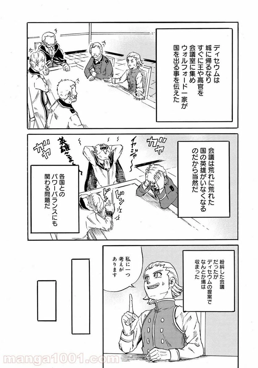 ページ 13 — 第19.2話
