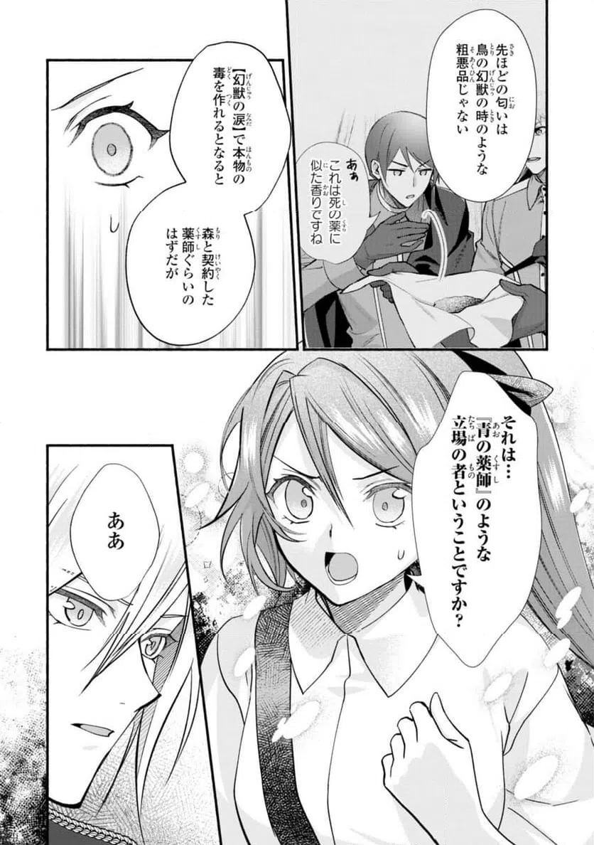 ページ 12 — 第17.2話