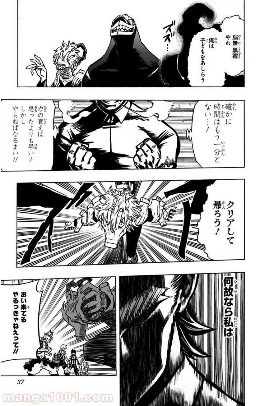 ページ 11 — 第19話