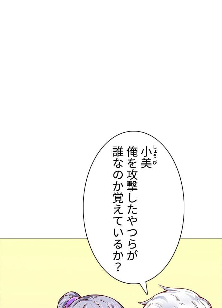 ページ 3 — 第214話