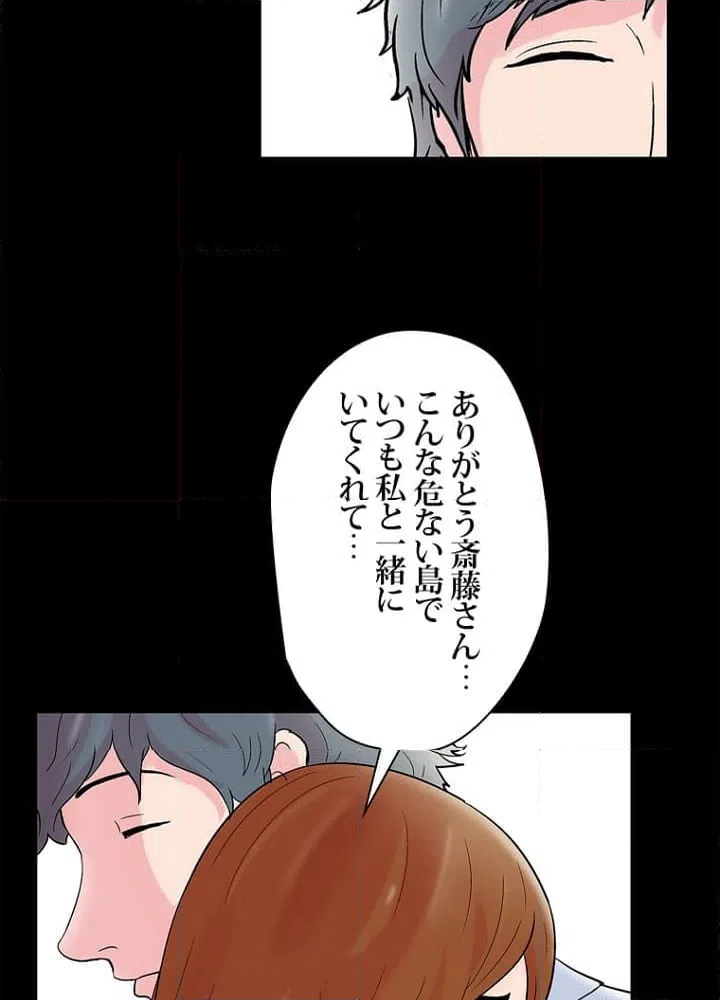 ページ 3 — 第40話