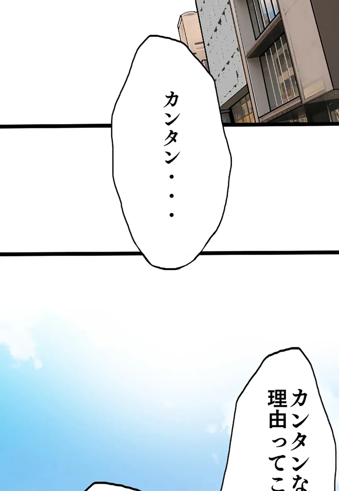 ページ 44 — 第7話