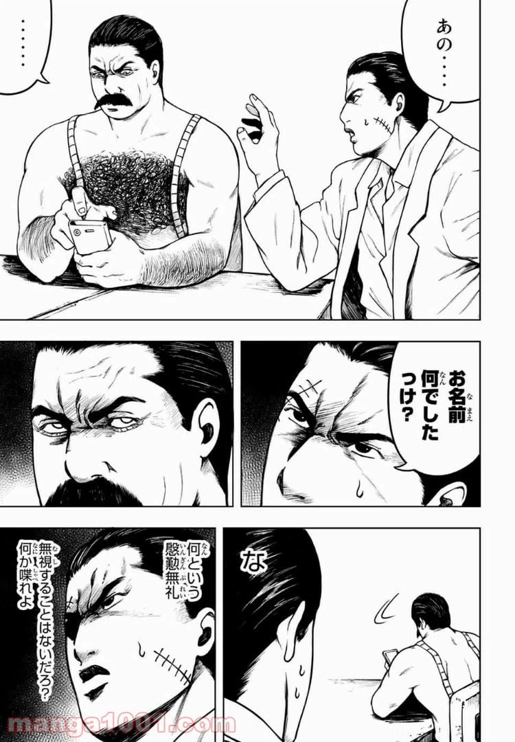 ページ 3 — 第7話