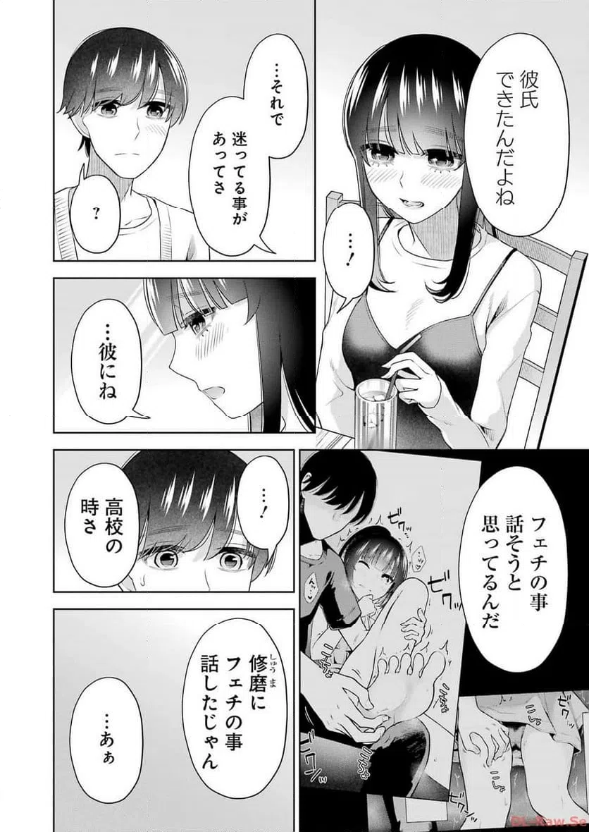 ページ 4 — 第40話