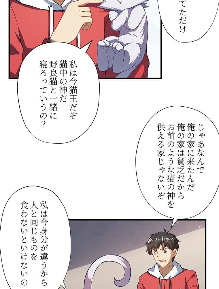 ページ 7 — 第43話