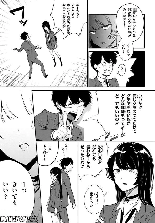 ページ 5 — 第2話