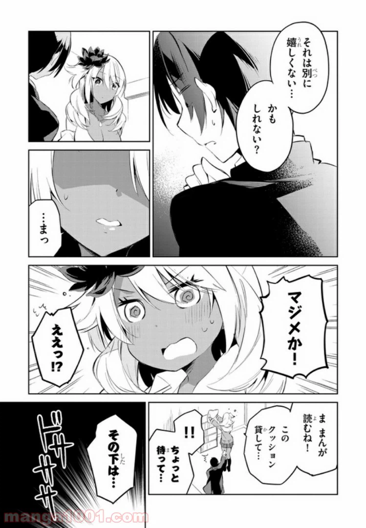 ページ 7 — 第7話
