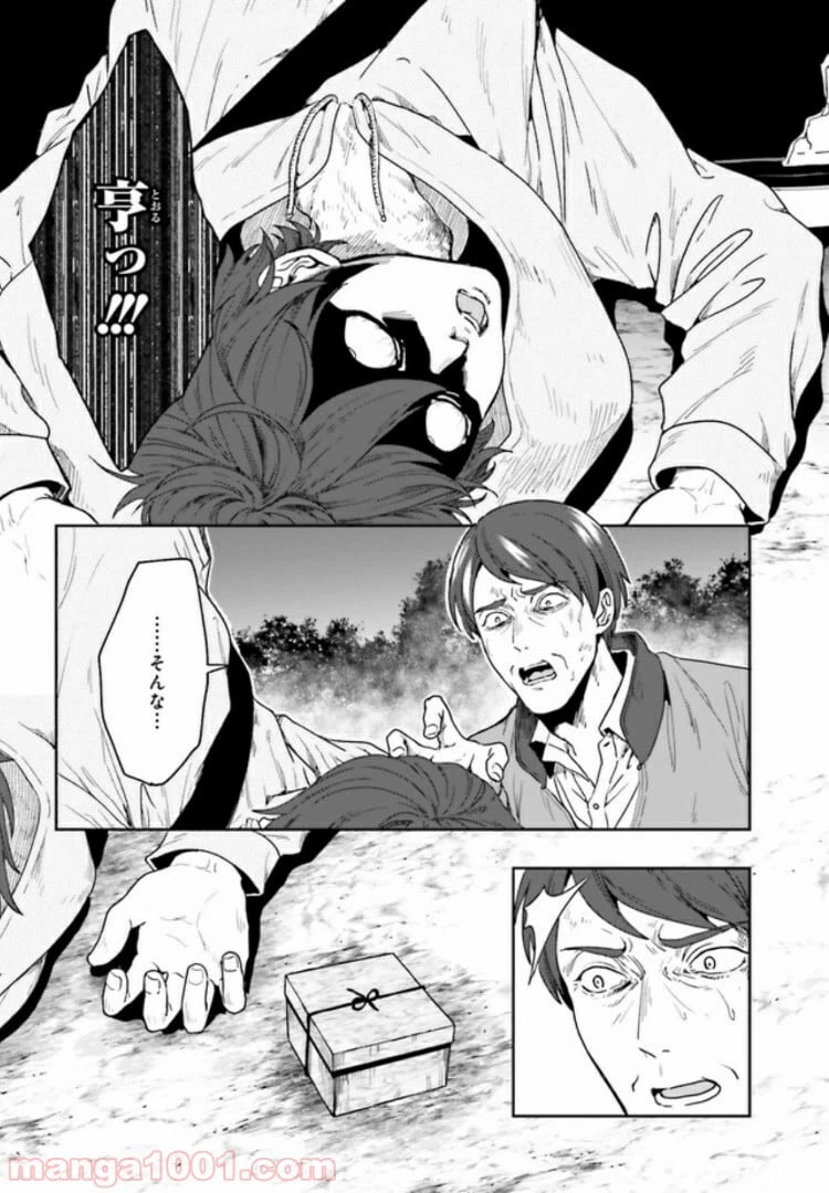 ページ 15 — 第1.1話