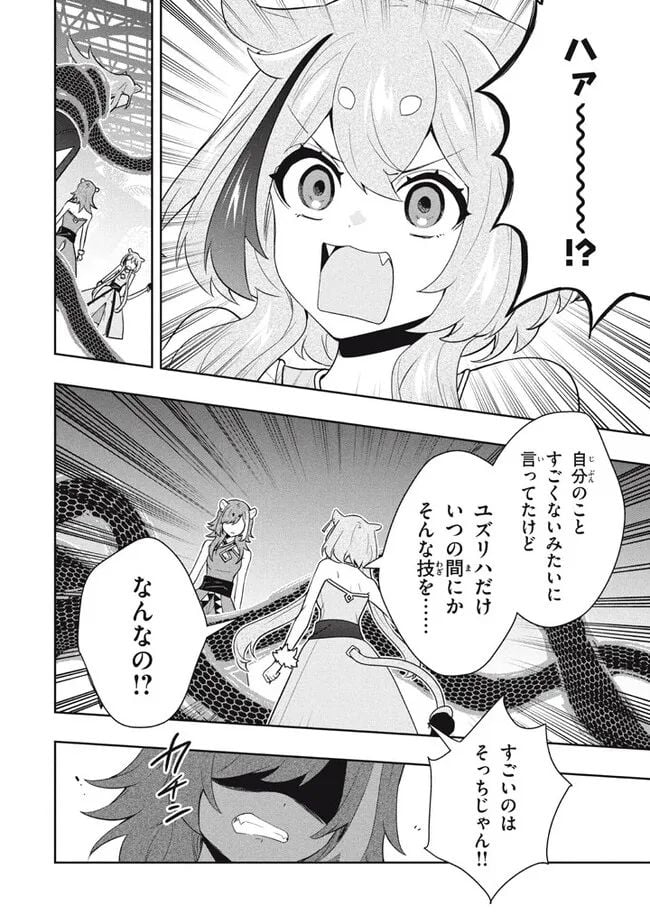 ページ 12 — 第76話