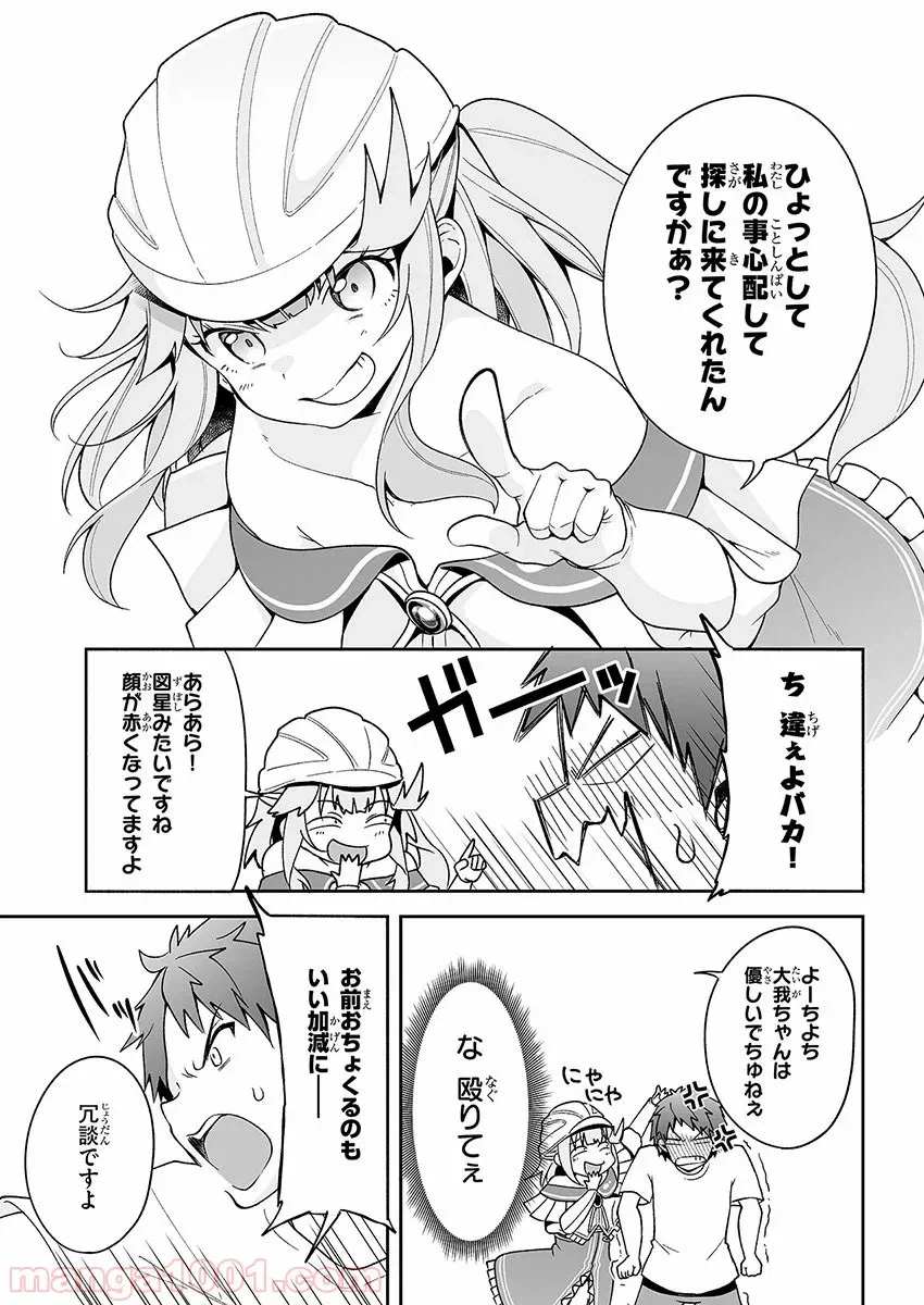 ページ 27 — 第3話
