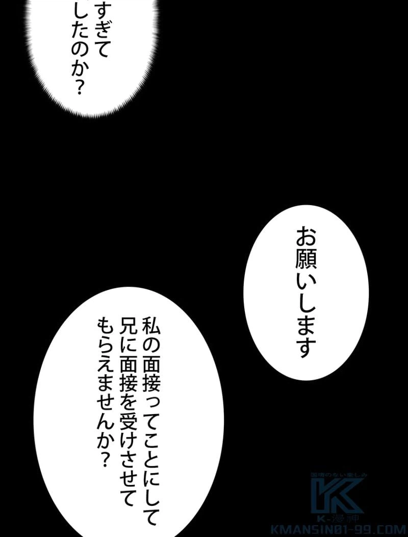 ページ 26 — 第132話